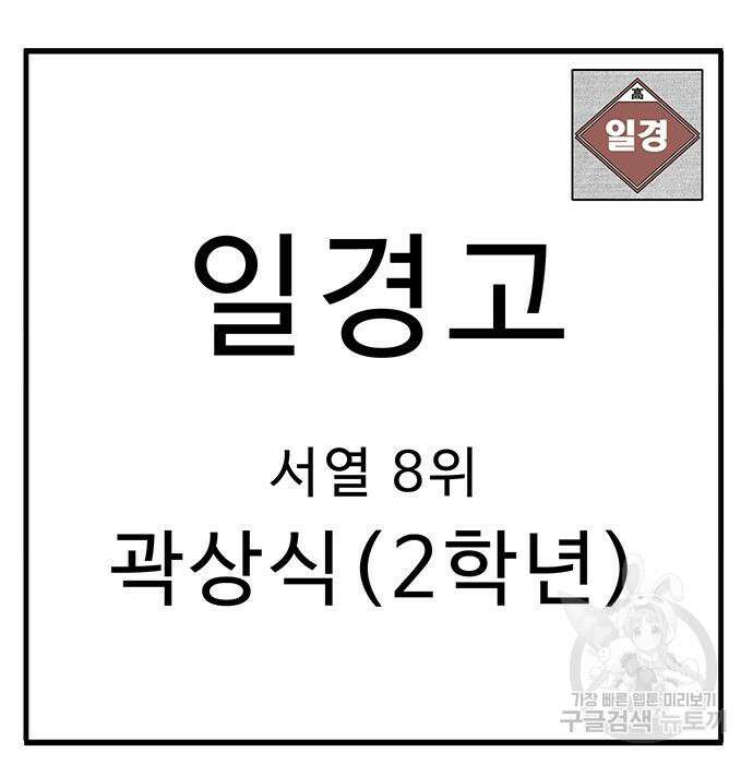 일진과의 전쟁 4화 24