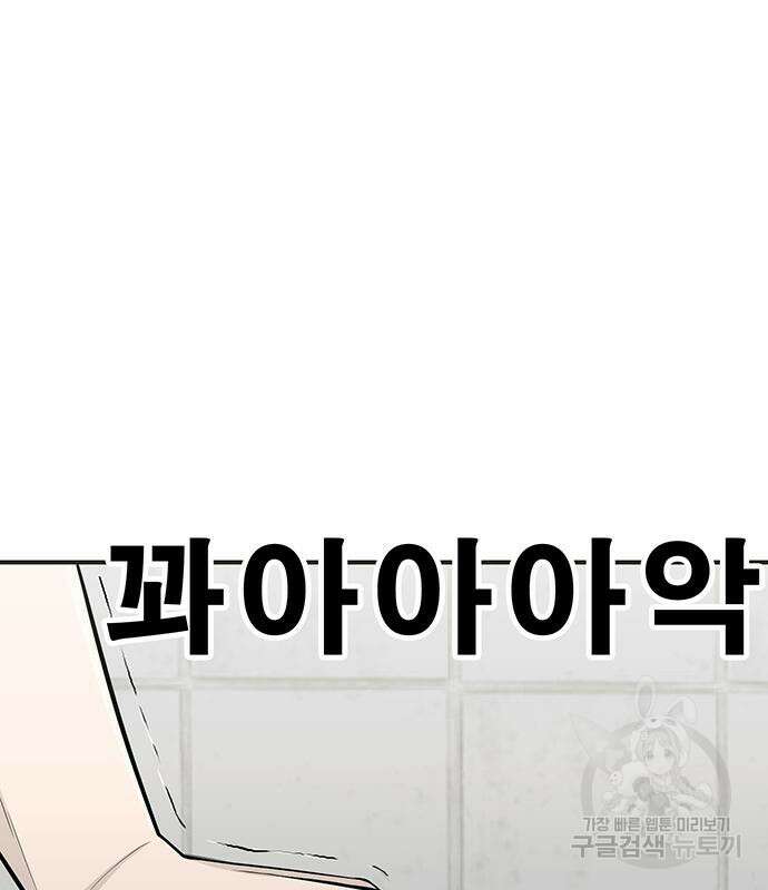 일진과의 전쟁 4화 34