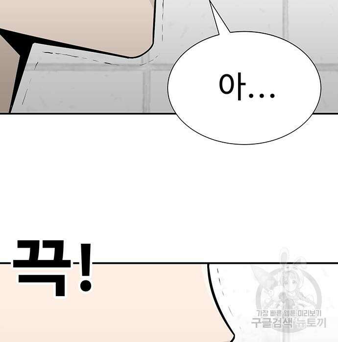 일진과의 전쟁 4화 40