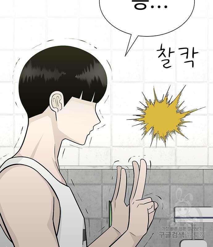 일진과의 전쟁 4화 42