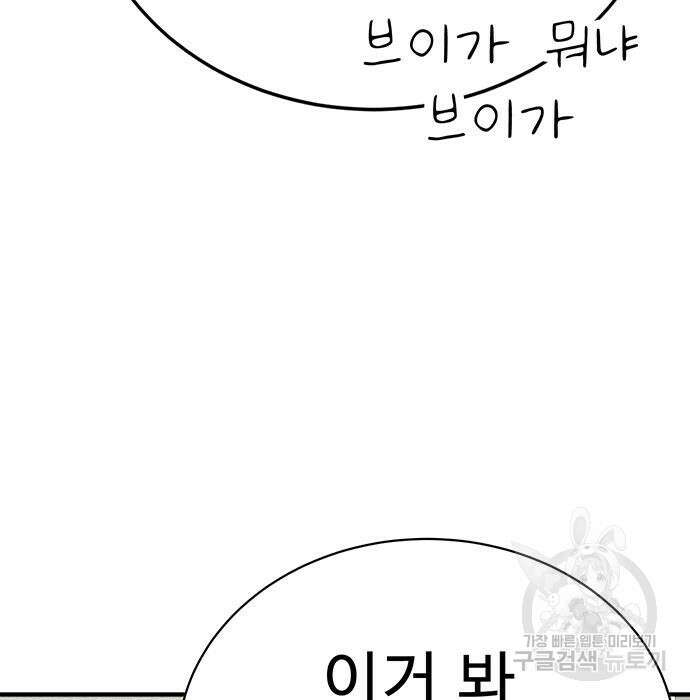 일진과의 전쟁 4화 44