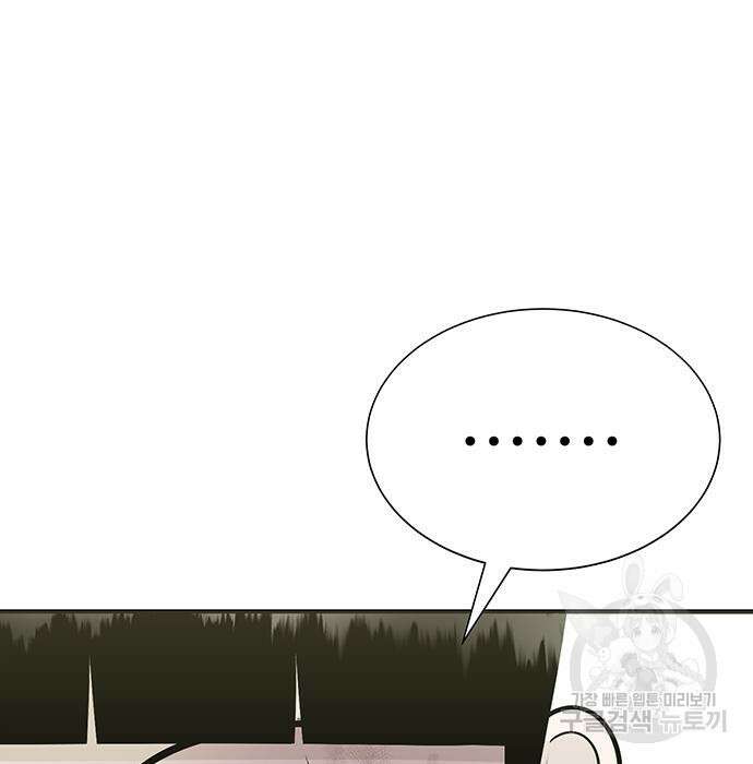 일진과의 전쟁 4화 51
