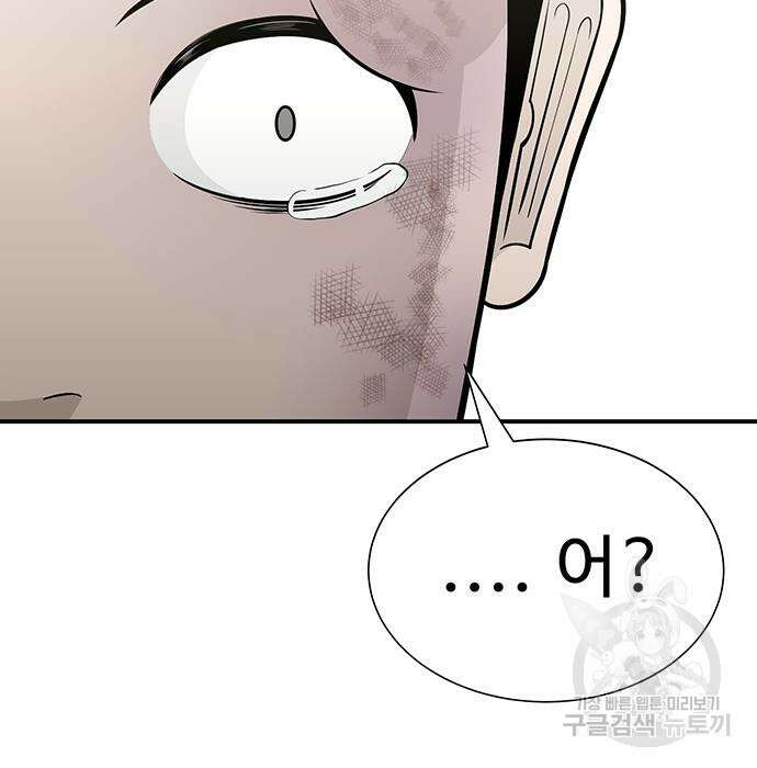 일진과의 전쟁 4화 52