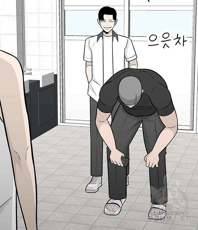 일진과의 전쟁 4화 54