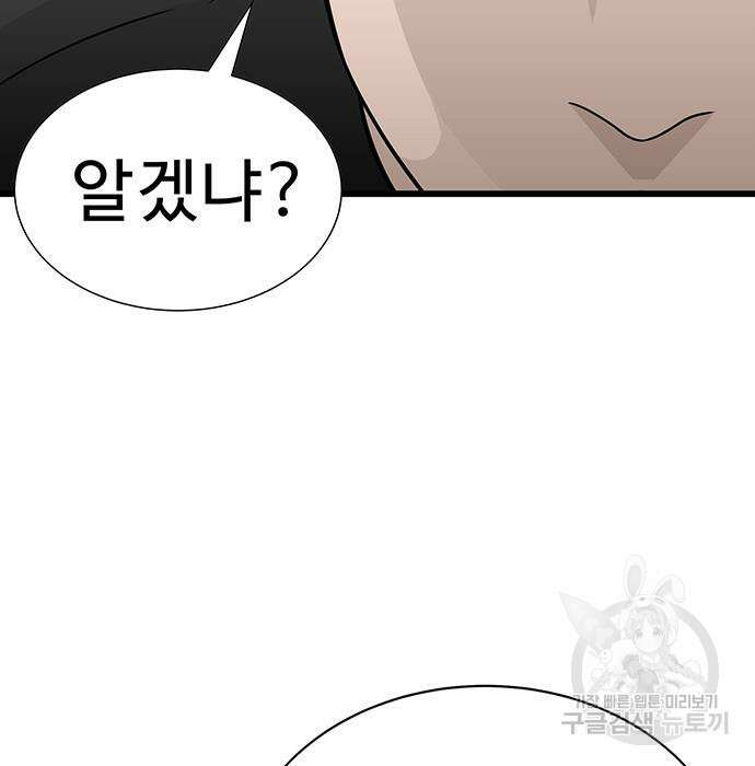 일진과의 전쟁 4화 56