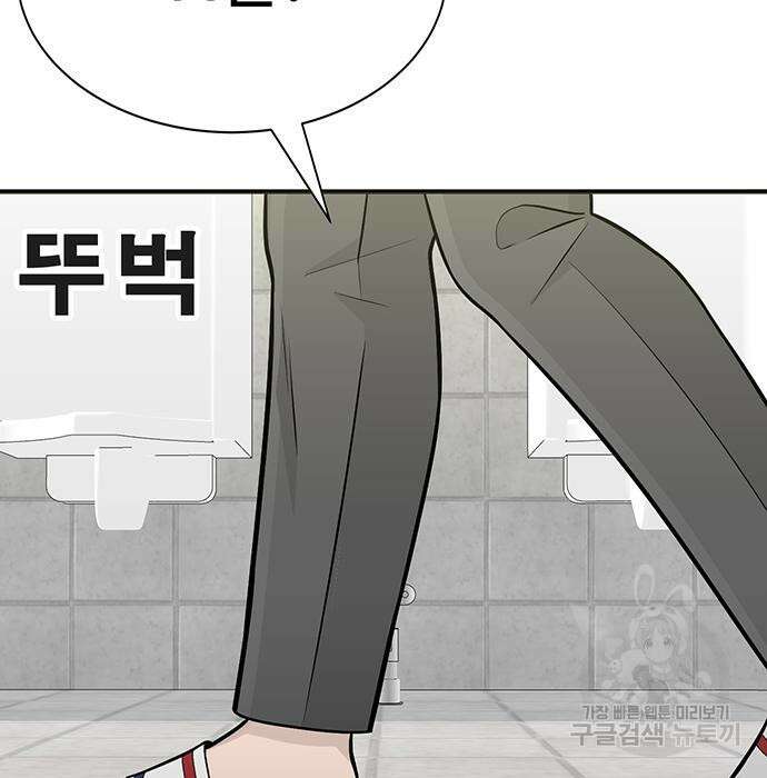 일진과의 전쟁 4화 60