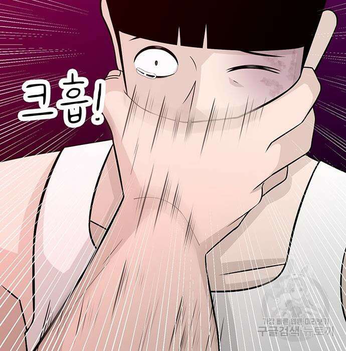 일진과의 전쟁 4화 64