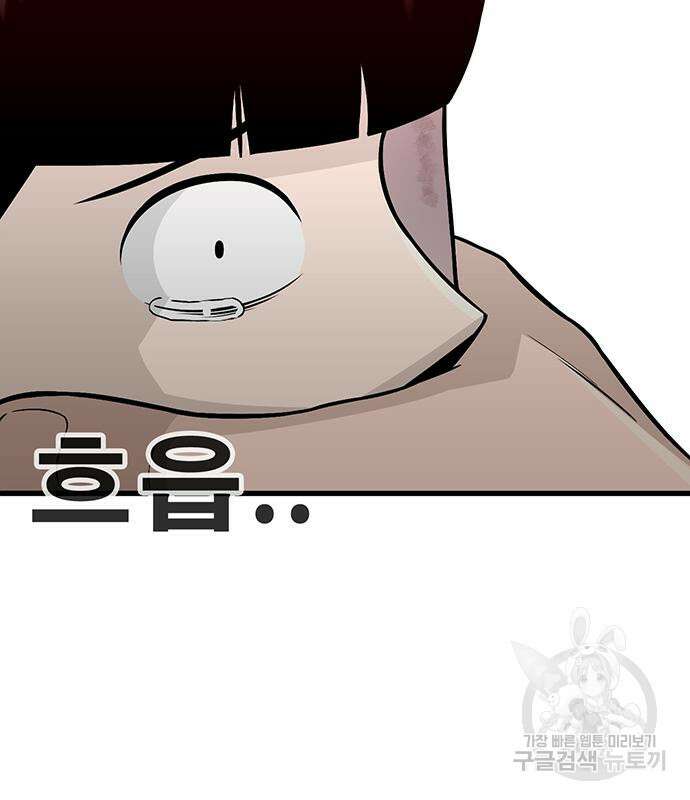 일진과의 전쟁 4화 69