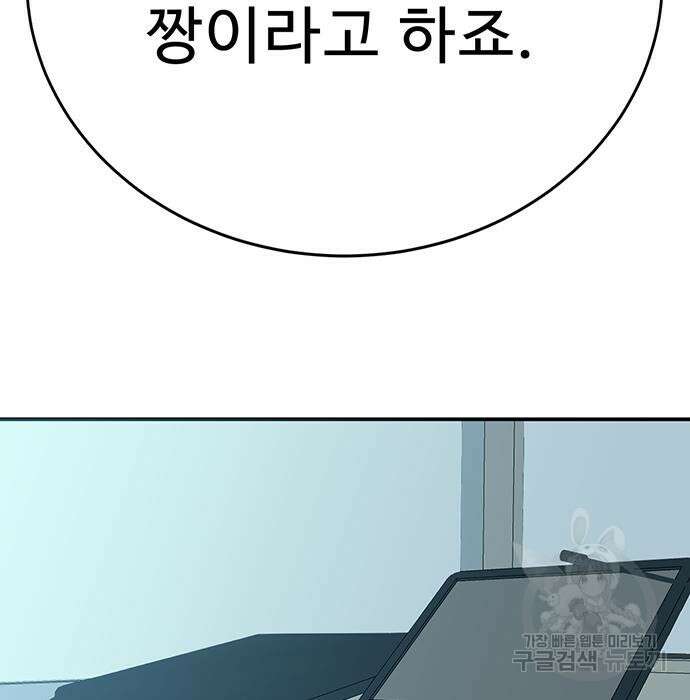 일진과의 전쟁 4화 79