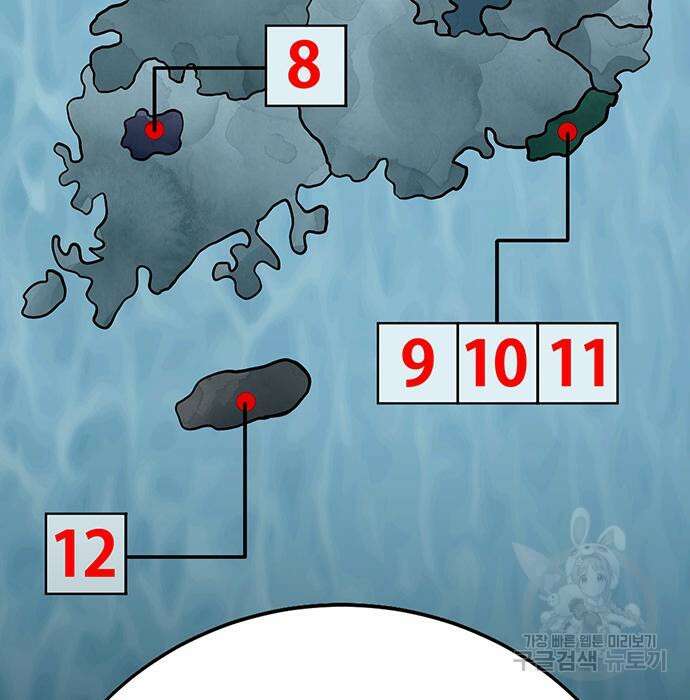 일진과의 전쟁 4화 88