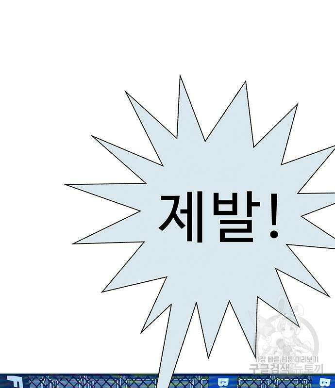 일진과의 전쟁 4화 97