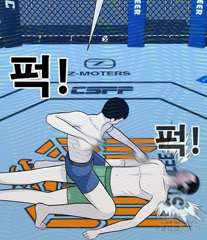 일진과의 전쟁 4화 98