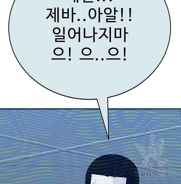 일진과의 전쟁 4화 100