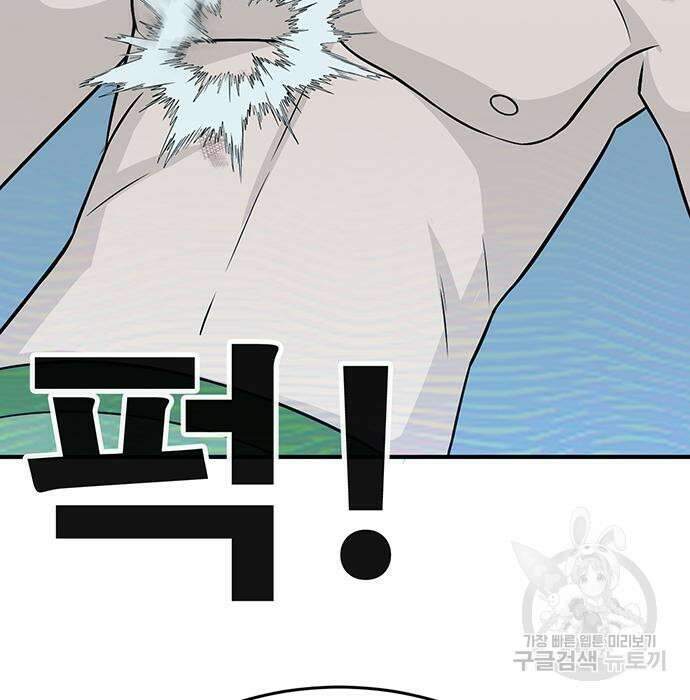 일진과의 전쟁 4화 104