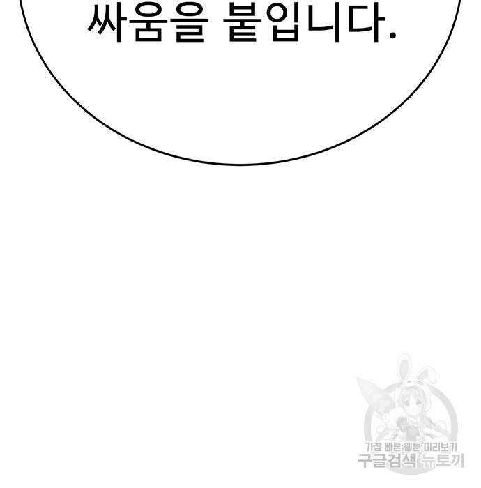 일진과의 전쟁 4화 112