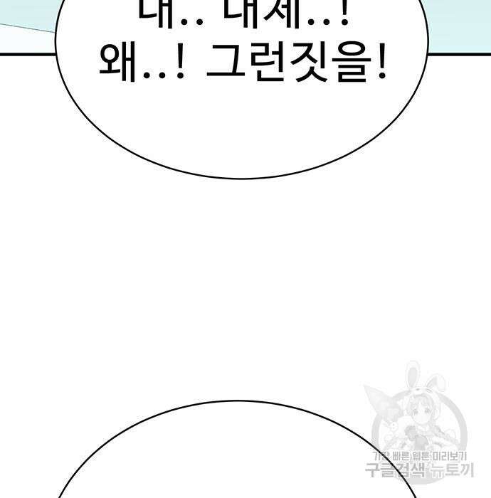 일진과의 전쟁 4화 115