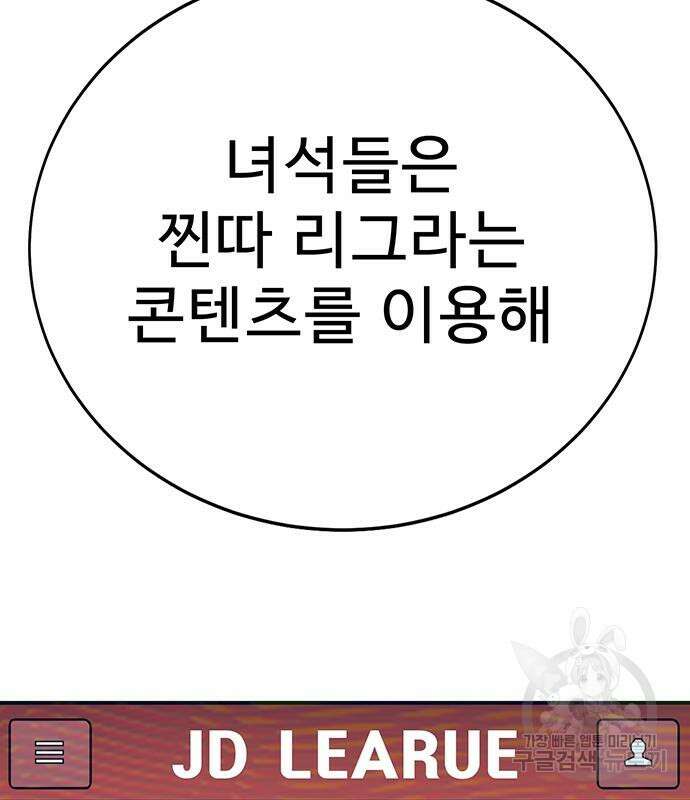 일진과의 전쟁 4화 118