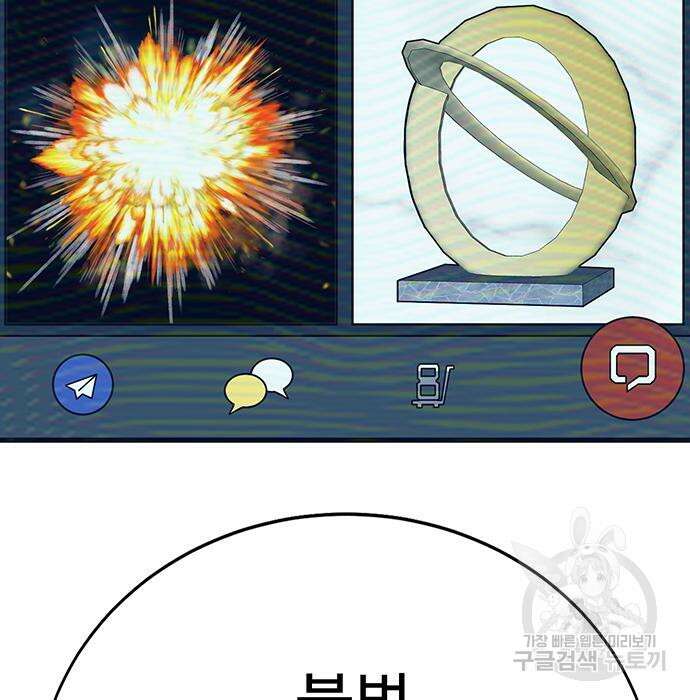 일진과의 전쟁 4화 120