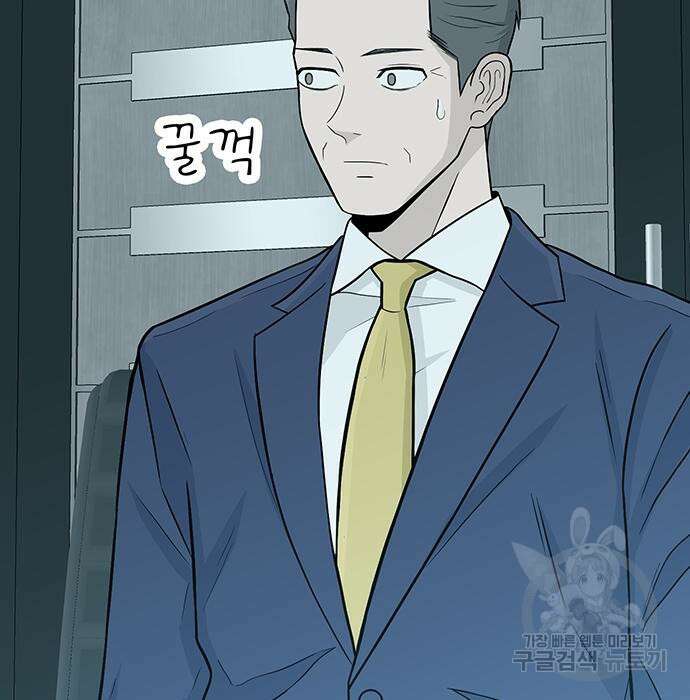 일진과의 전쟁 4화 123