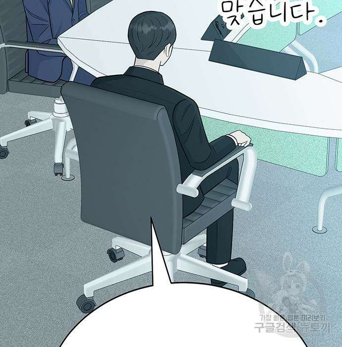 일진과의 전쟁 4화 131