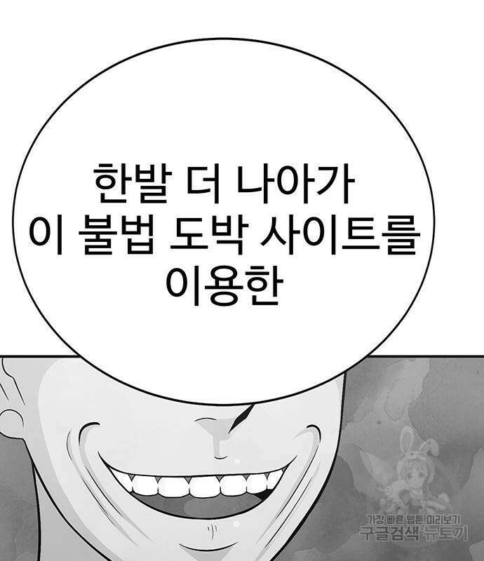 일진과의 전쟁 4화 133