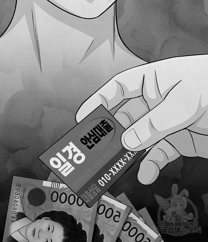 일진과의 전쟁 4화 134
