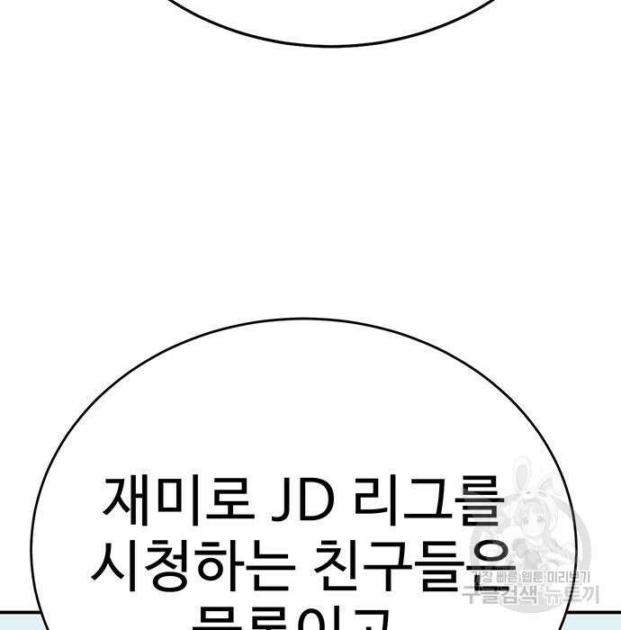 일진과의 전쟁 4화 136