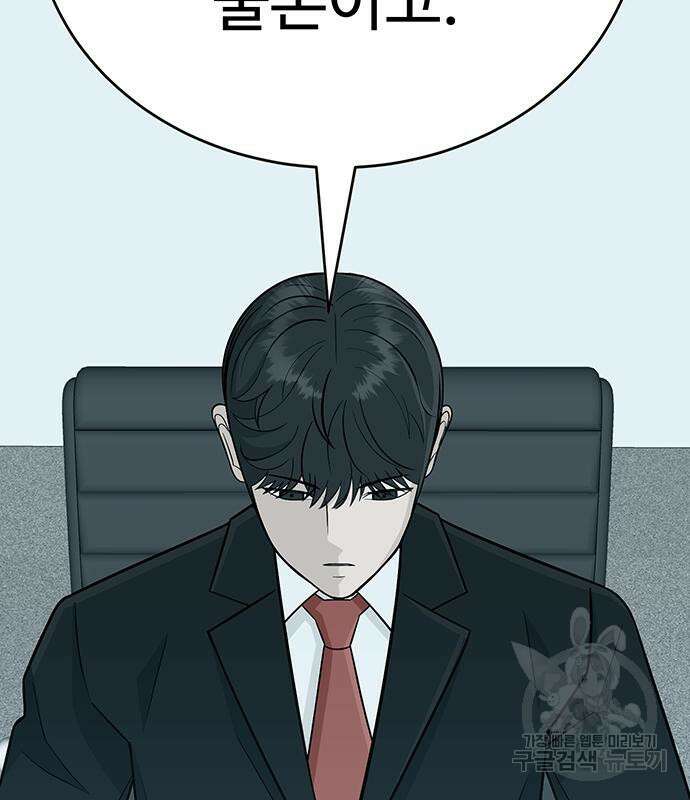 일진과의 전쟁 4화 137