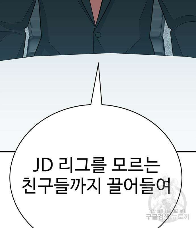 일진과의 전쟁 4화 138