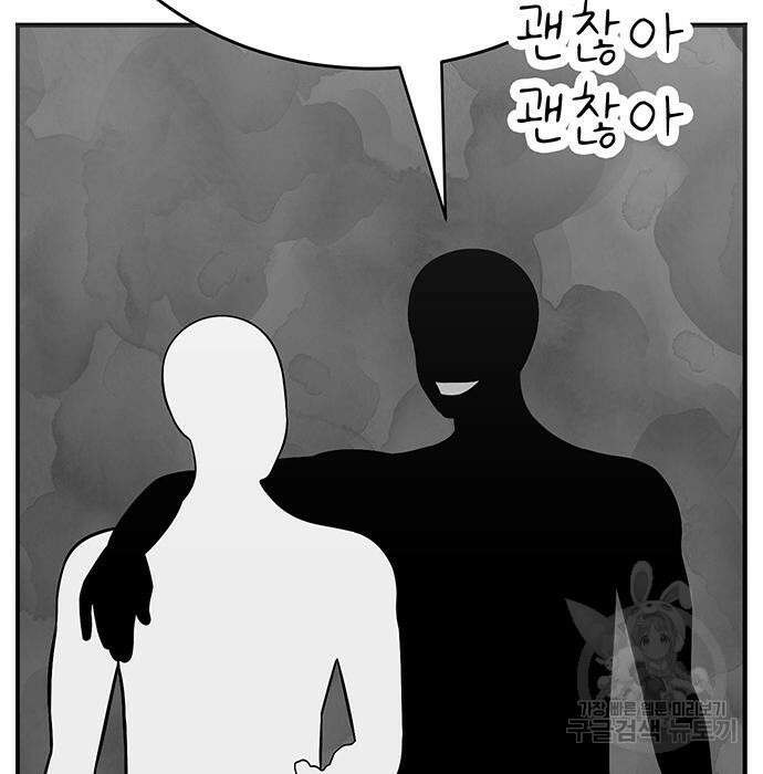 일진과의 전쟁 4화 144