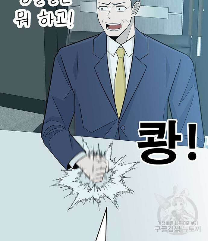 일진과의 전쟁 4화 154