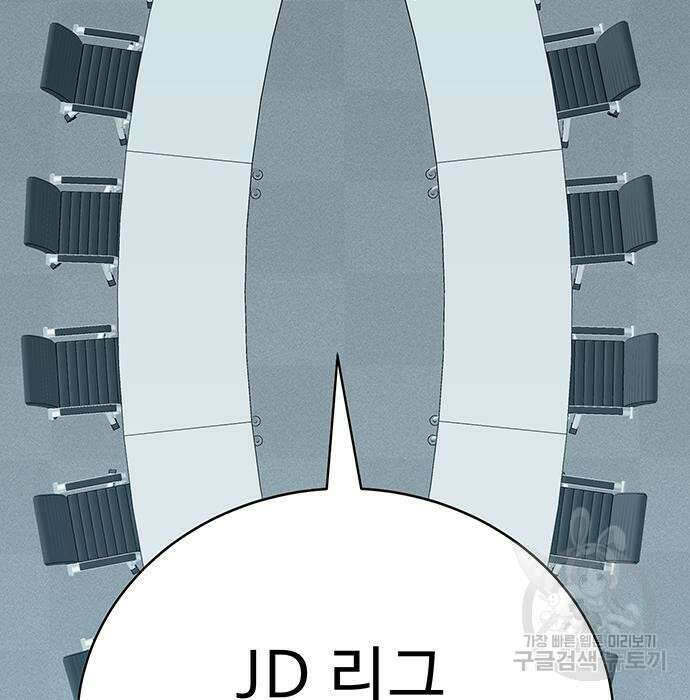 일진과의 전쟁 4화 159