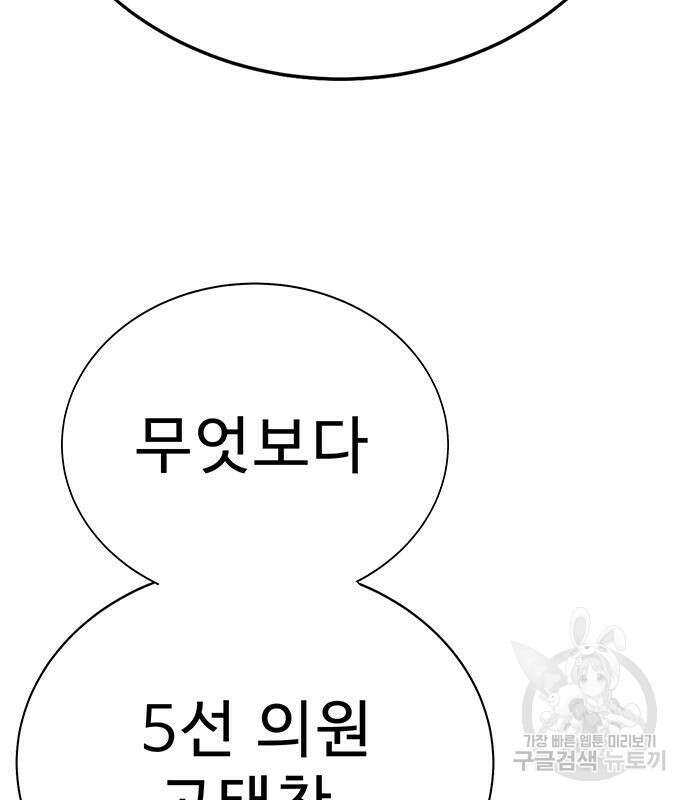 일진과의 전쟁 4화 161