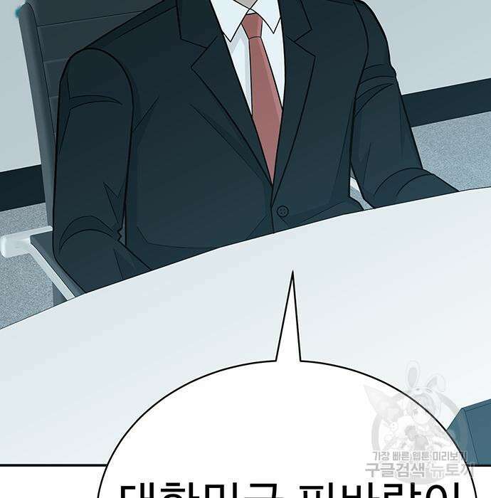일진과의 전쟁 4화 168