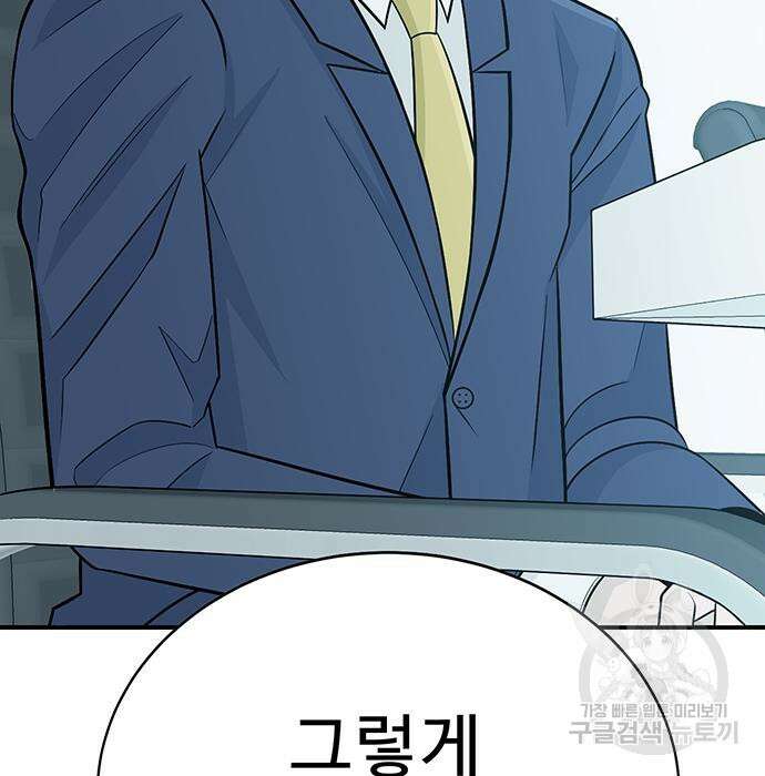 일진과의 전쟁 4화 175