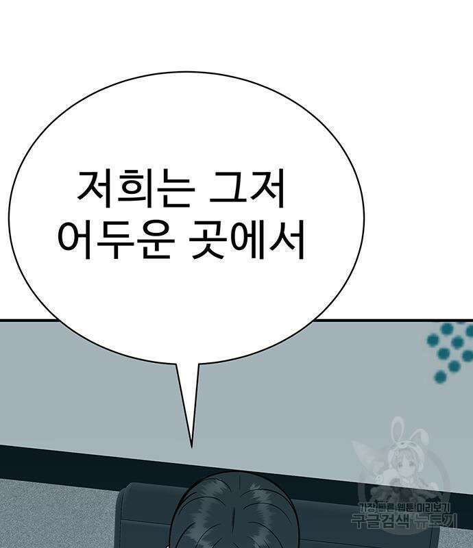 일진과의 전쟁 4화 177