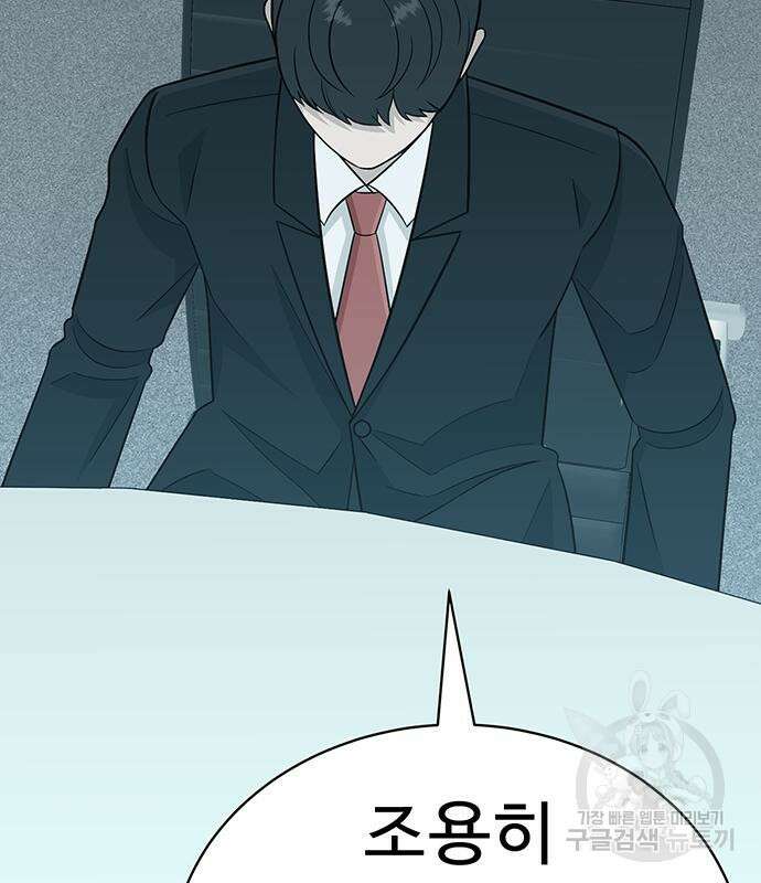 일진과의 전쟁 4화 178