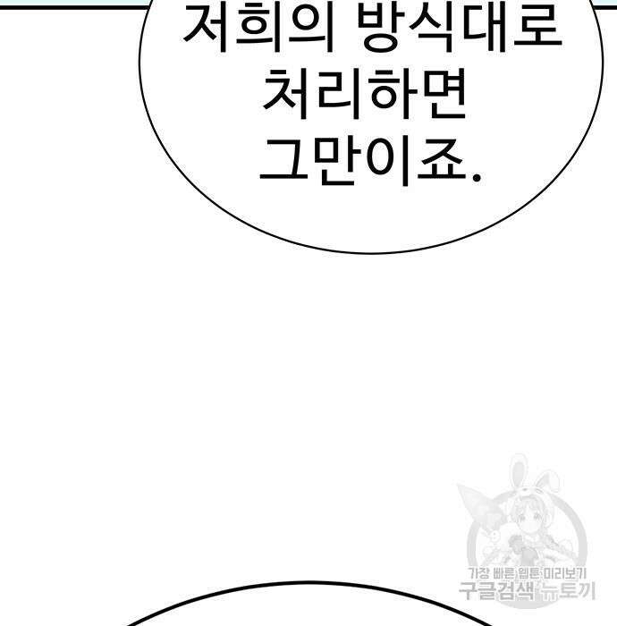 일진과의 전쟁 4화 179