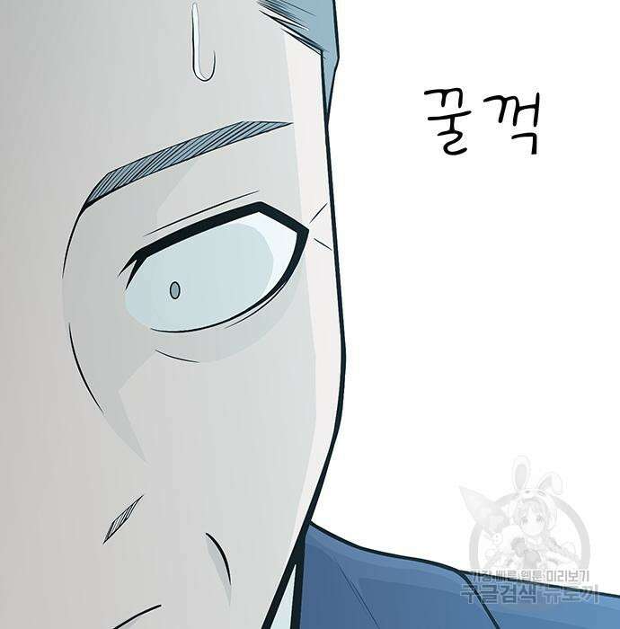 일진과의 전쟁 4화 184