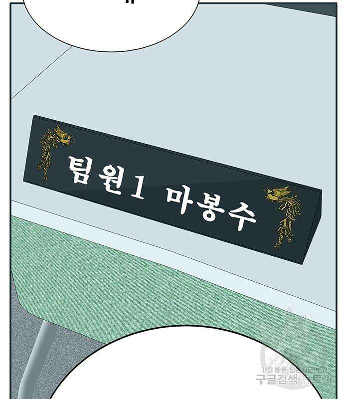 일진과의 전쟁 4화 186