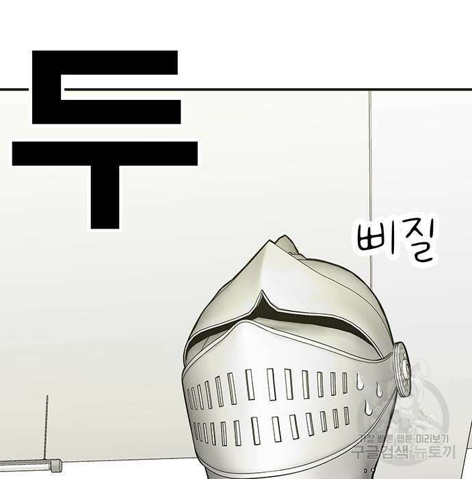 일진과의 전쟁 4화 199