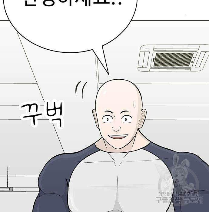 일진과의 전쟁 4화 204