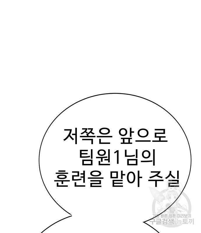 일진과의 전쟁 4화 206