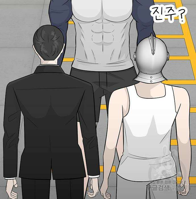 일진과의 전쟁 4화 208