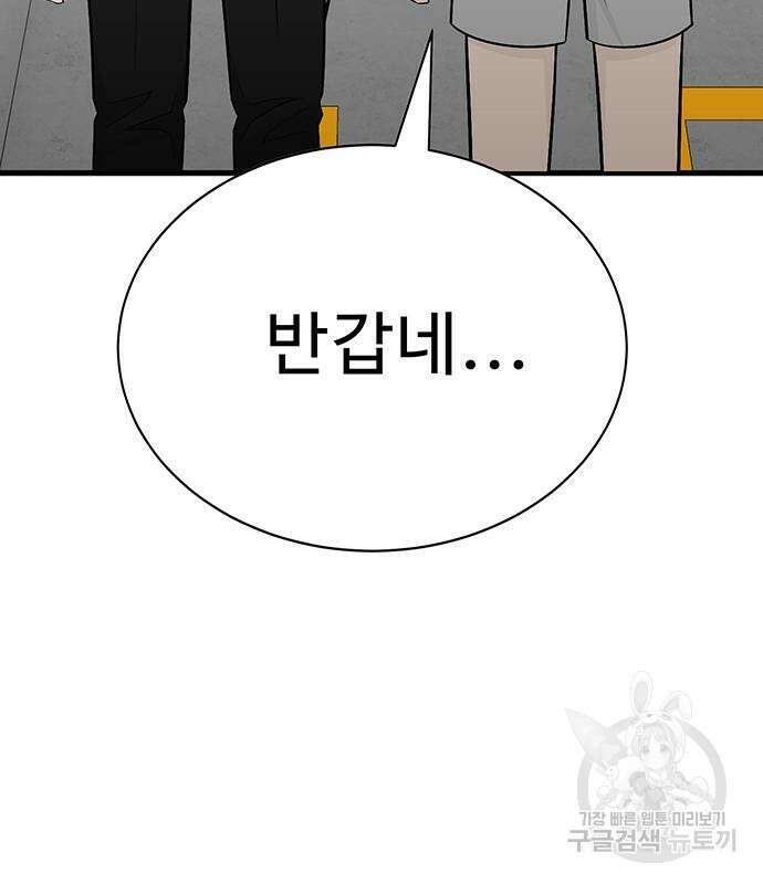 일진과의 전쟁 4화 209