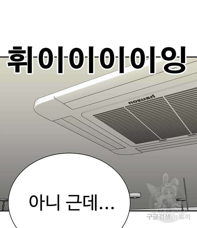 일진과의 전쟁 4화 210