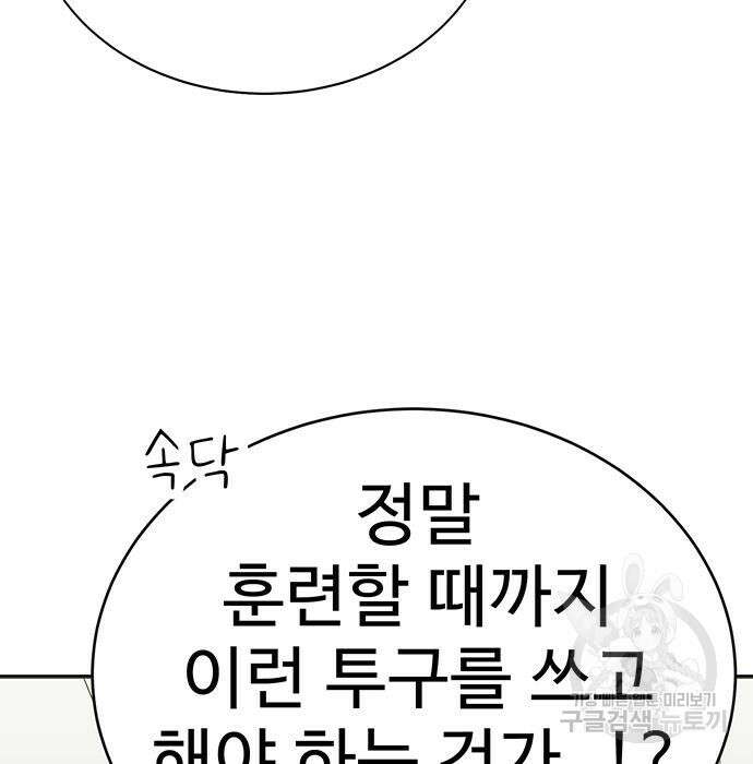 일진과의 전쟁 4화 211