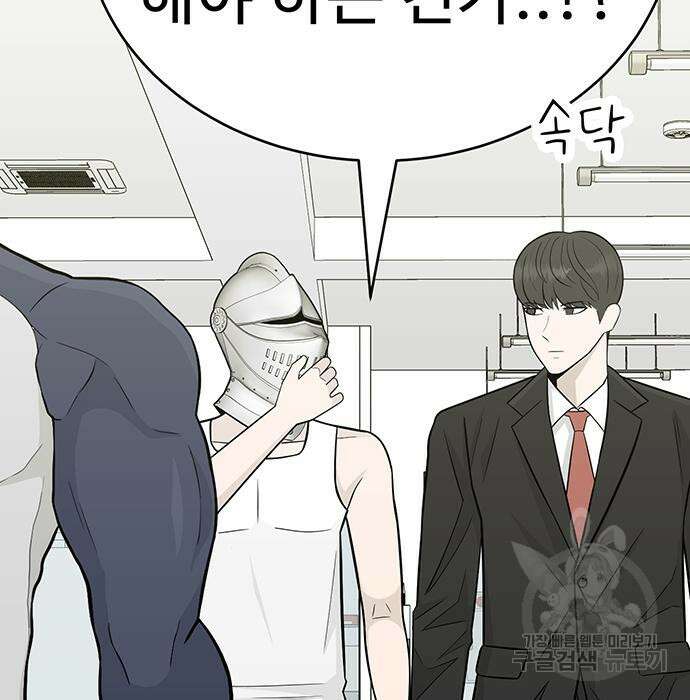 일진과의 전쟁 4화 212