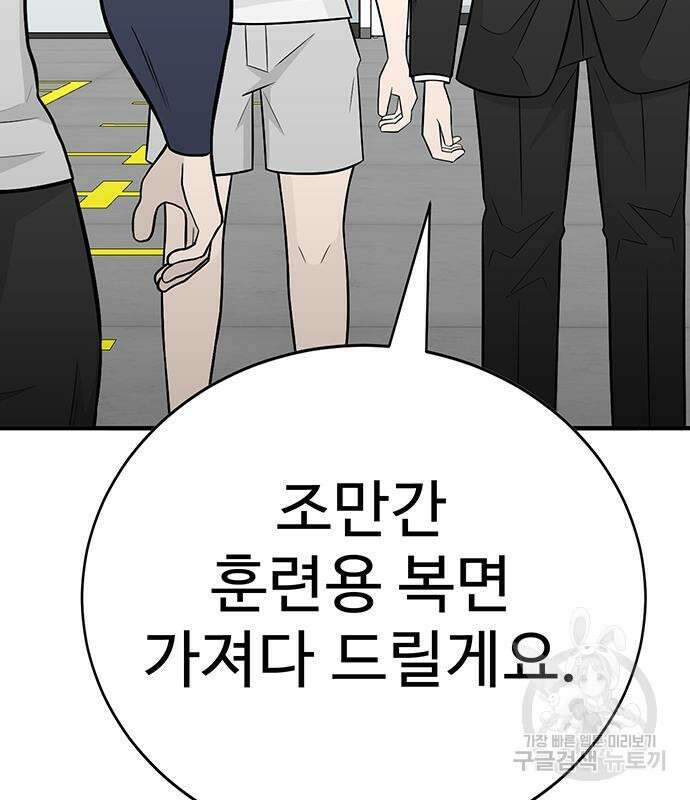 일진과의 전쟁 4화 213