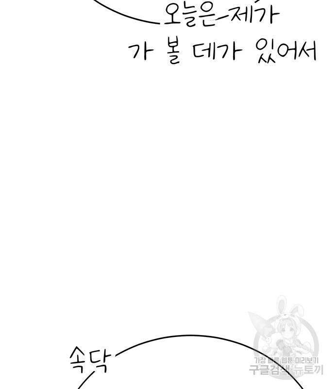 일진과의 전쟁 4화 214